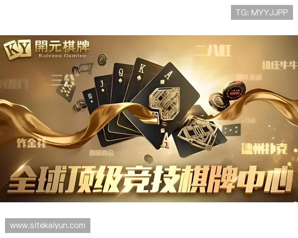 开元棋牌官网网页版优惠活动不断，丰富奖励等你来领取