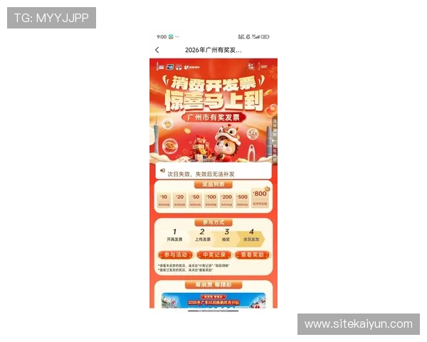 开云官网最新促销活动及折扣信息，享受尊贵购物体验