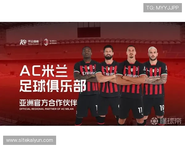 开云app网站成为AC米兰官方赞助商带来的合作优势与未来发展前景分析 开云app网站成为AC米兰官方赞助商带来的合作优势与未来发展前景分析