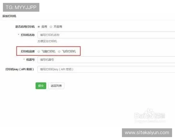 完整的开云app下载教程及常见问题解决方案全攻略