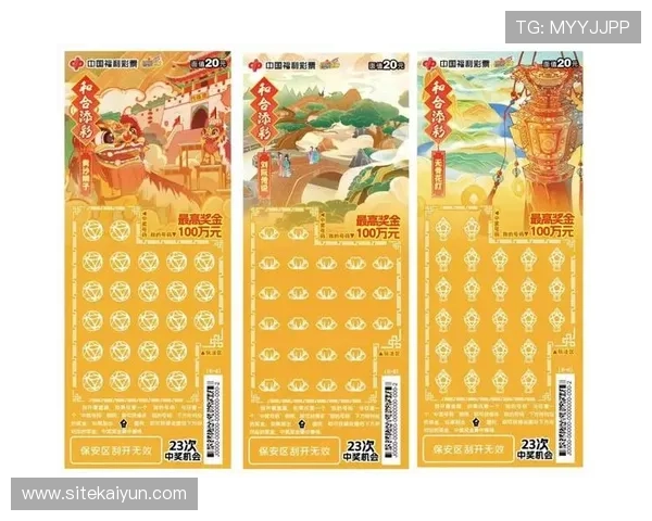 开云体育彩票最新玩法介绍帮助玩家轻松掌握投注技巧提升中奖几率