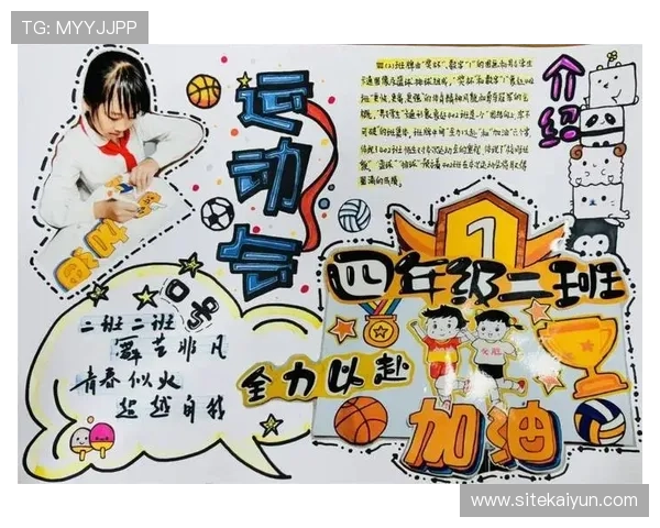 开运运动网站：畅享每一次运动，幸运伴您左右