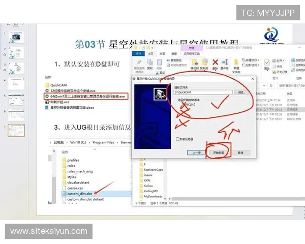 星空体育电脑版的使用指南与安装流程详细讲解