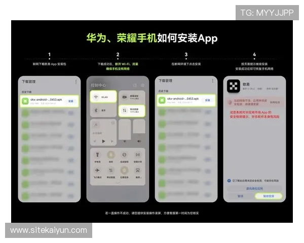 开云app安卓下载常见问题解答，解决安装过程中遇到的各种难题