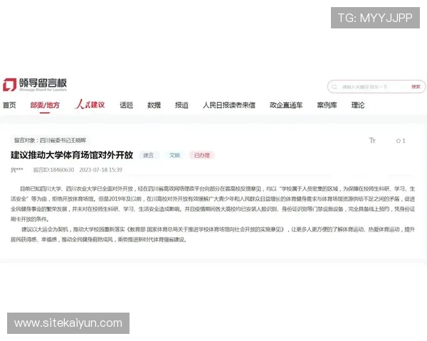 开云体育旗舰厅官方平台介绍，安全可靠的体育娱乐平台，提供多样化的体育赛事投注与实时比分查询服务