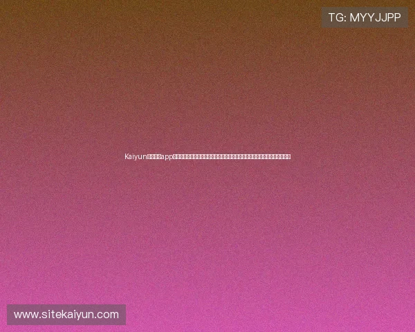 Kaiyun开云官网app为用户提供专业的世界杯赛事数据统计与分析，助力足球迷深入了解比赛动态