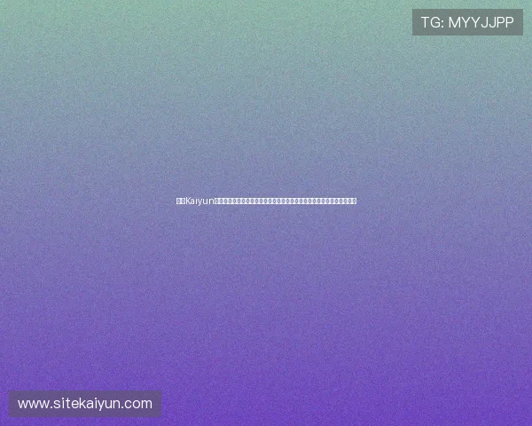 开云Kaiyun线上手机版常见问题解决方案,帮助玩家快速排除游戏中遇到的各种问题 开云Kaiyun线上手机版常见问题解决方案,帮助玩家快速排除游戏中遇到的各种问题